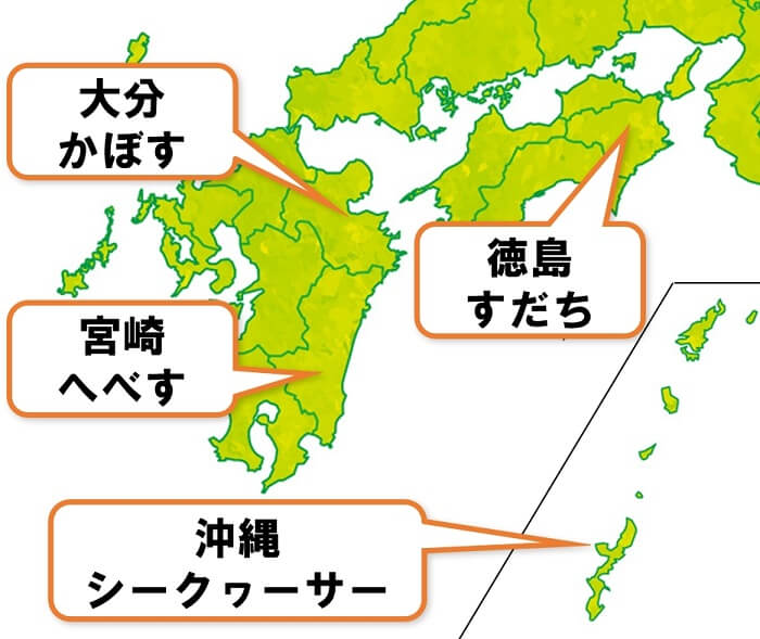 どこが違うの カボス すだち へべす シークヮーサーをまとめて比較 かぼすをゴクゴク